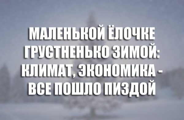Злободневное