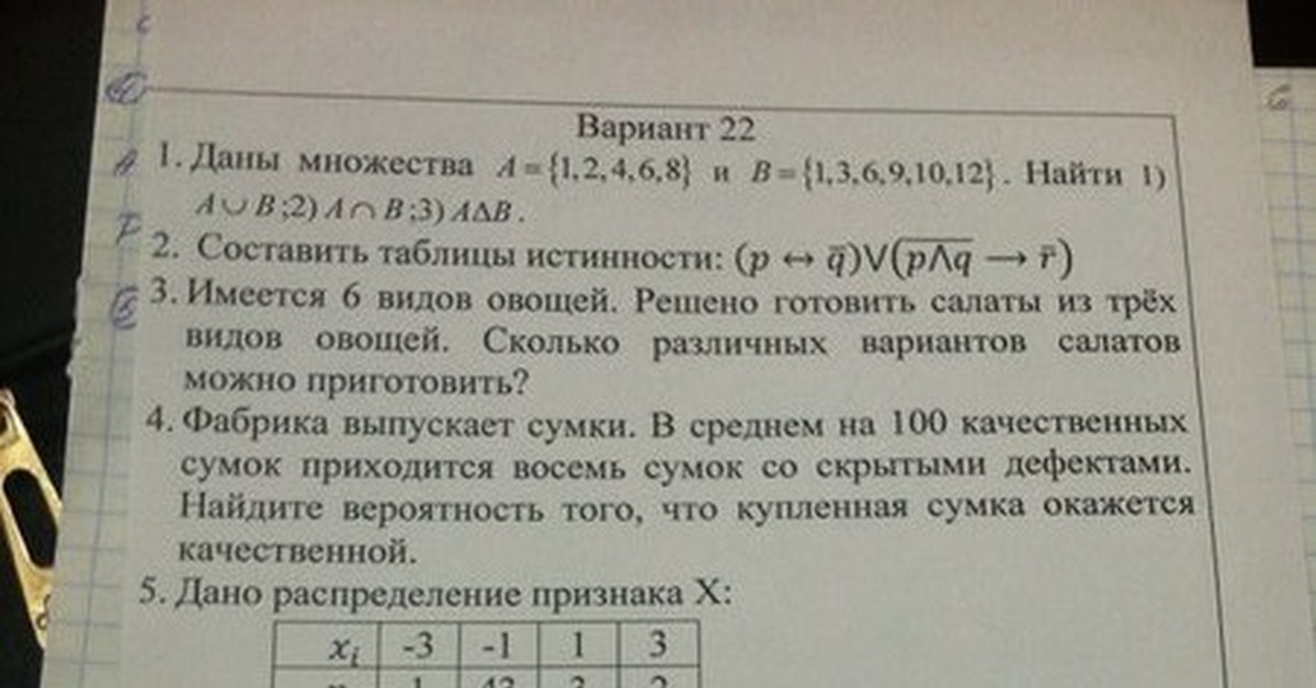 Имеется 6 видов овощей решено готовить салаты из трех видов овощей