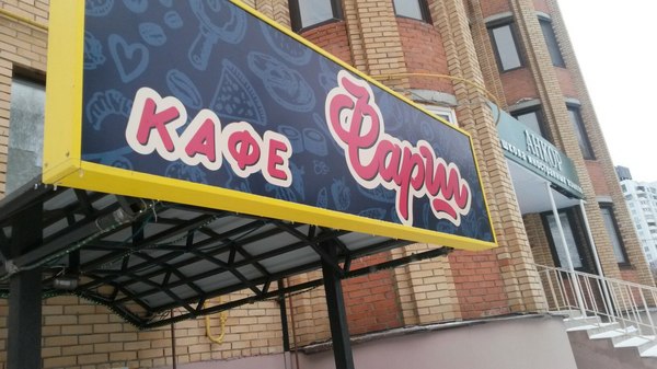 Новое кафе открыли