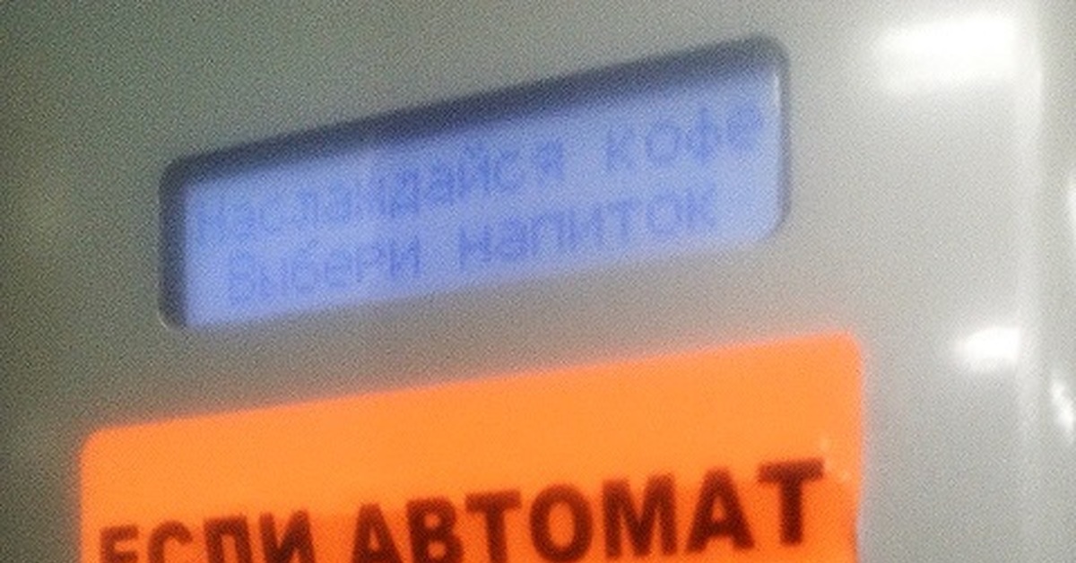 Опасный автомат | Пикабу