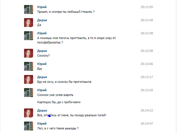 Когда реально хочешь есть