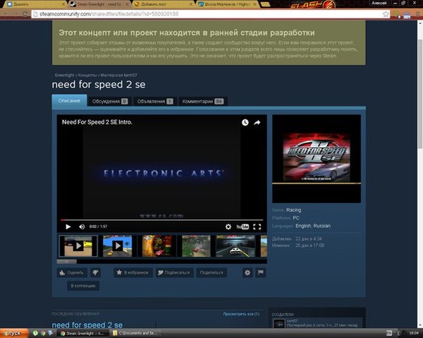    "Need For Speed II"  Steam GreenLight , Steam, , Need for Speed