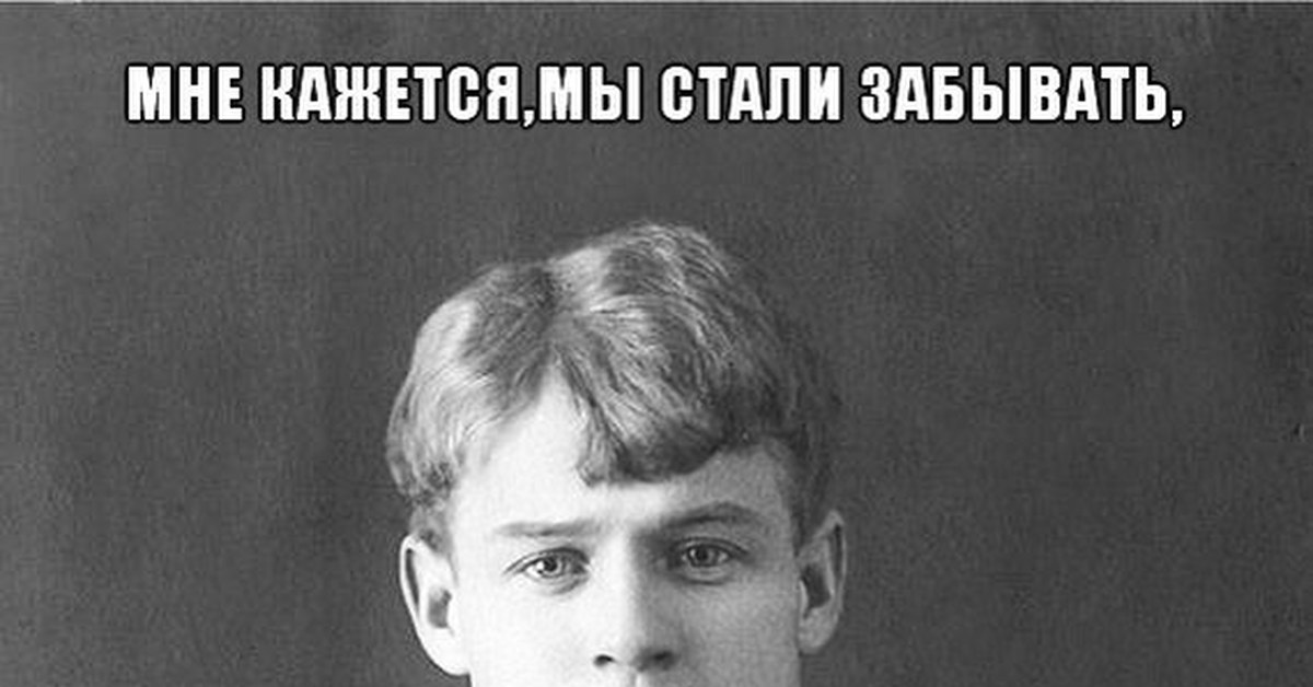 Есенин смешные картинки