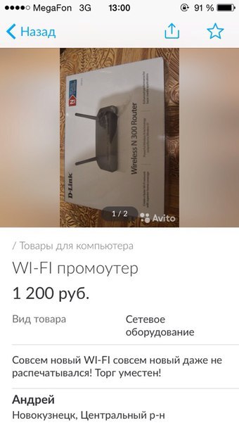 ������� ������� �� Wi Fi