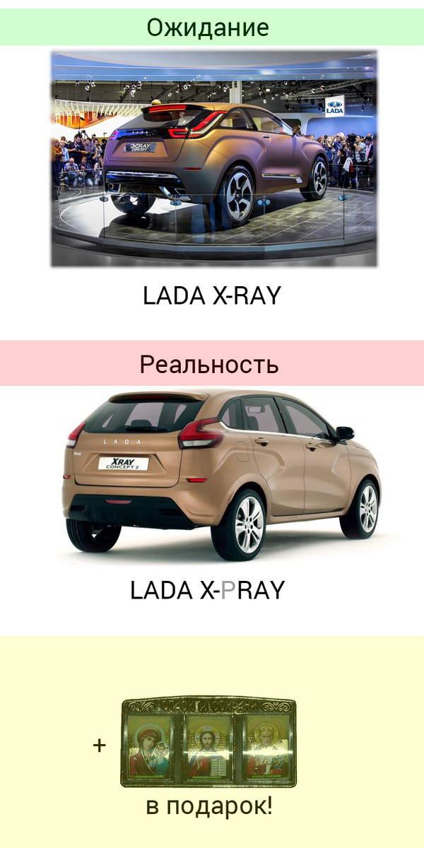 "   " ()  Lada XRay, , Pray,   , , ,  ,  