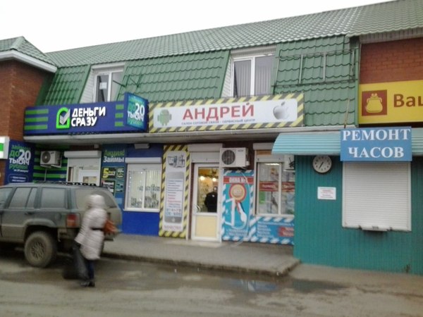 Когда не знаешь как назвать магазин.