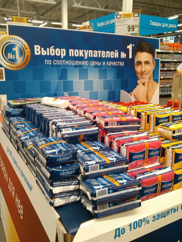 Выбор настоящего мужчины!