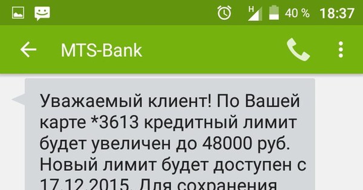 МТС-Банк, такой МТС-Банк | Пикабу