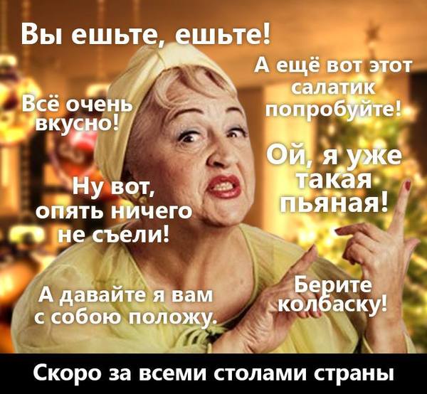 Нельзя просто так взять и ... съесть все что было наготовленно на Новый год
