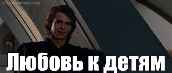 Звездные Войны - это...