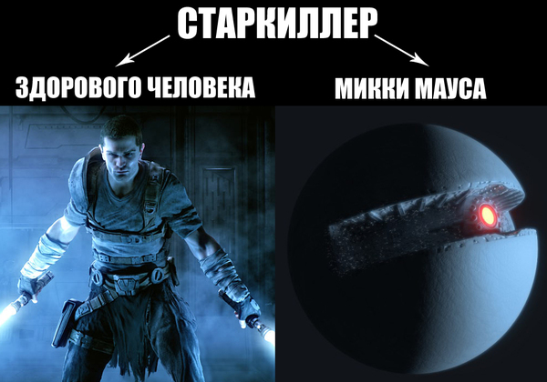 СТАРКИЛЛЕРы