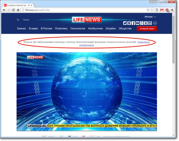Шантаж от LIFE | NEWS