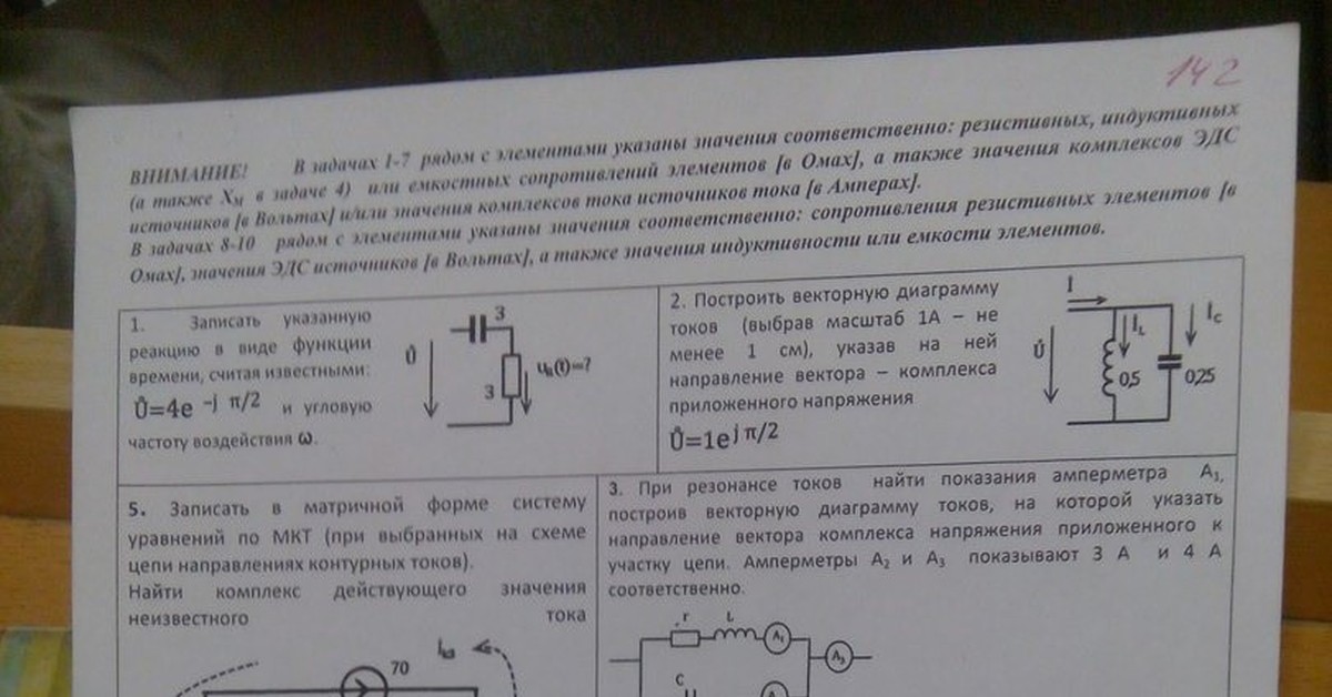 Эквивалентное сопротивление для цепи r1 r2 r3. К участку цепи приложено напряжение. Участок цепи напряжение 12 вольт. Напряжение приложенное к цепи формула. Замкните ключ измерьте напряжение на участке цепи состоящем из двух.