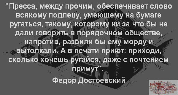 Вот такая у нас пресса...