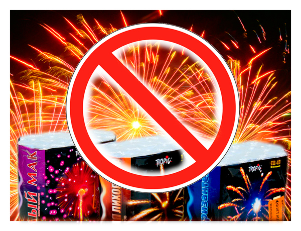 Лицензия на праздник.