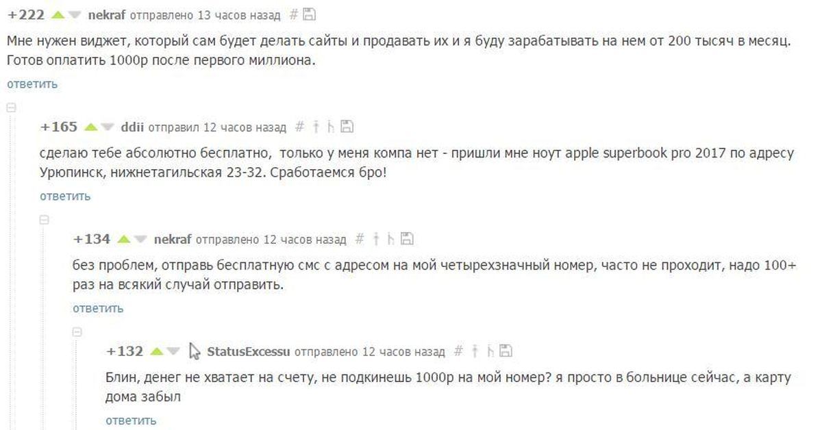 Что надо 100. Комментарии в интернете. Смешные комментарии с сайтов продаж. Комментарии 152.