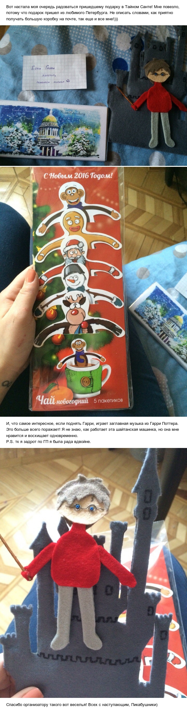 Минутка радости