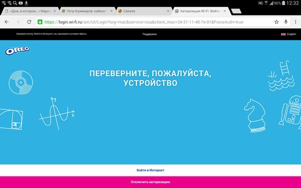 Мне кажется, рекламщики совсем окуели