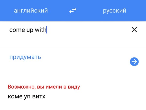 Да, гугл-переводчик... именно это я и имел в виду.