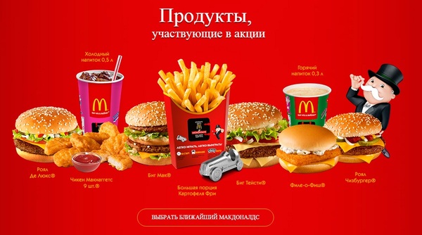        McDonalds , 
