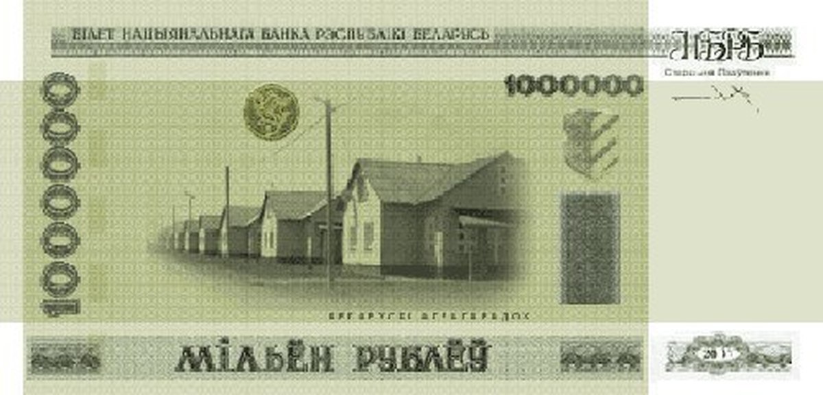 Купюра спасибо. Белорусские деньги спасибо. Белорусская купюра большое спасибо. Самая большая банкнота в Белоруссии. Самая крупная купюра в Беларуси.