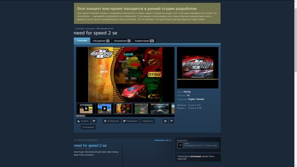 �������� �� ����������� �������� ��������� Need for Speed II �� ��������� Steam Greenlight