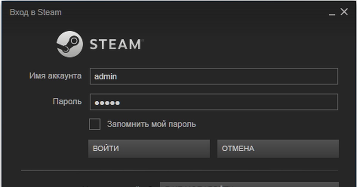 Пароли для стима 8 символов. Steam пароль. Авторизация стим. Окно авторизации стим. Пароли для стим аккаунта.