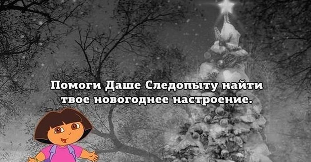 Нет Новогоднего Настроения Картинки Прикольные