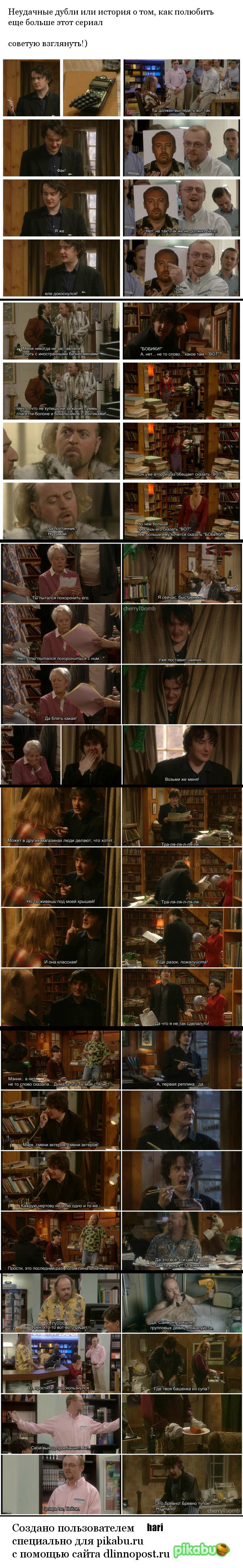 Неудачные дубли Книжного магазина Блэка