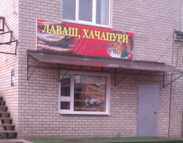 �������, ����������