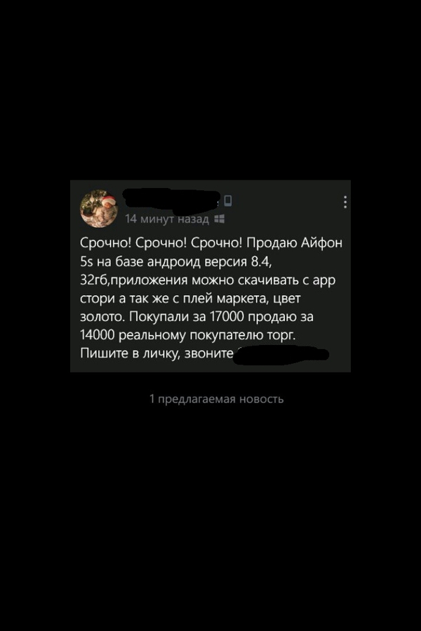  , iPhone, Android, 