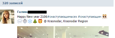 У каждого свой Новый год!