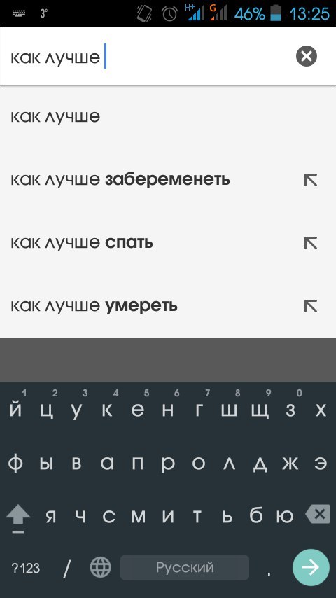 Как лучше... - Моё, Хотелось как лучше, Google