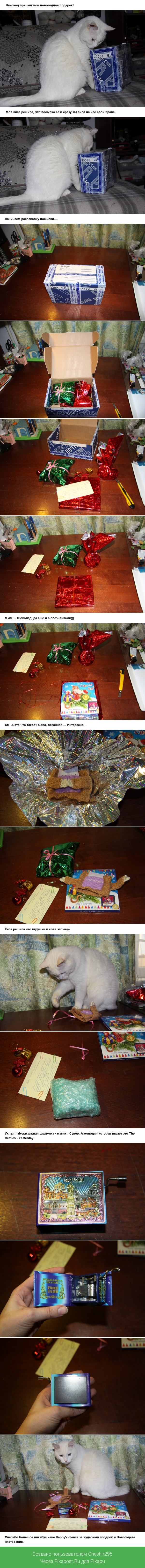 Новогодний обмен подарками