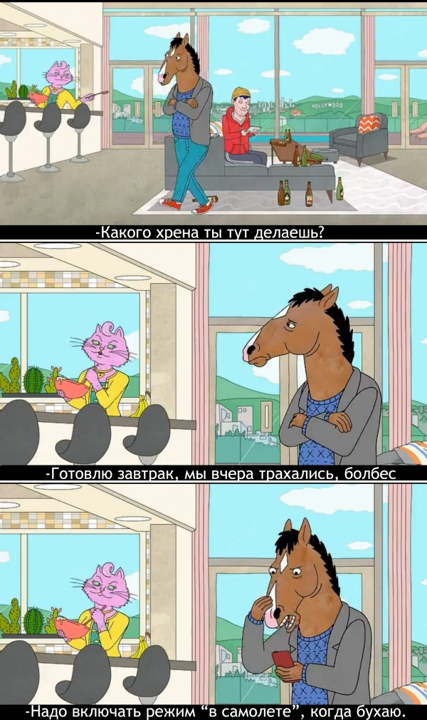 Airplane Mode - NSFW, Bojack Horse, Longpost, Airplane Mode, Booze, Humor