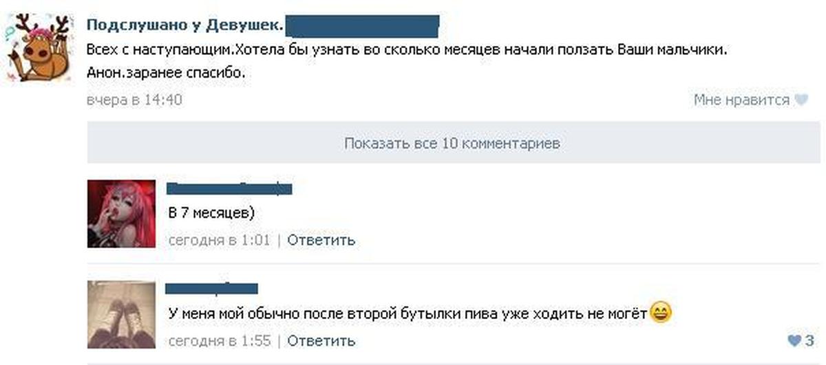 Наступать хотят. Девушка подслушивает. Девчонка подслушивает. Катализаторы девушка подслушано.