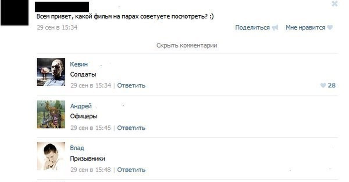 Посоветуй что нибудь посмотрим. Посоветуйте какой фильм посмотреть. Посоветуй какой фильм посмотреть. Какой ты мне фильм посоветуешь. Друзья плохое не послветуют.