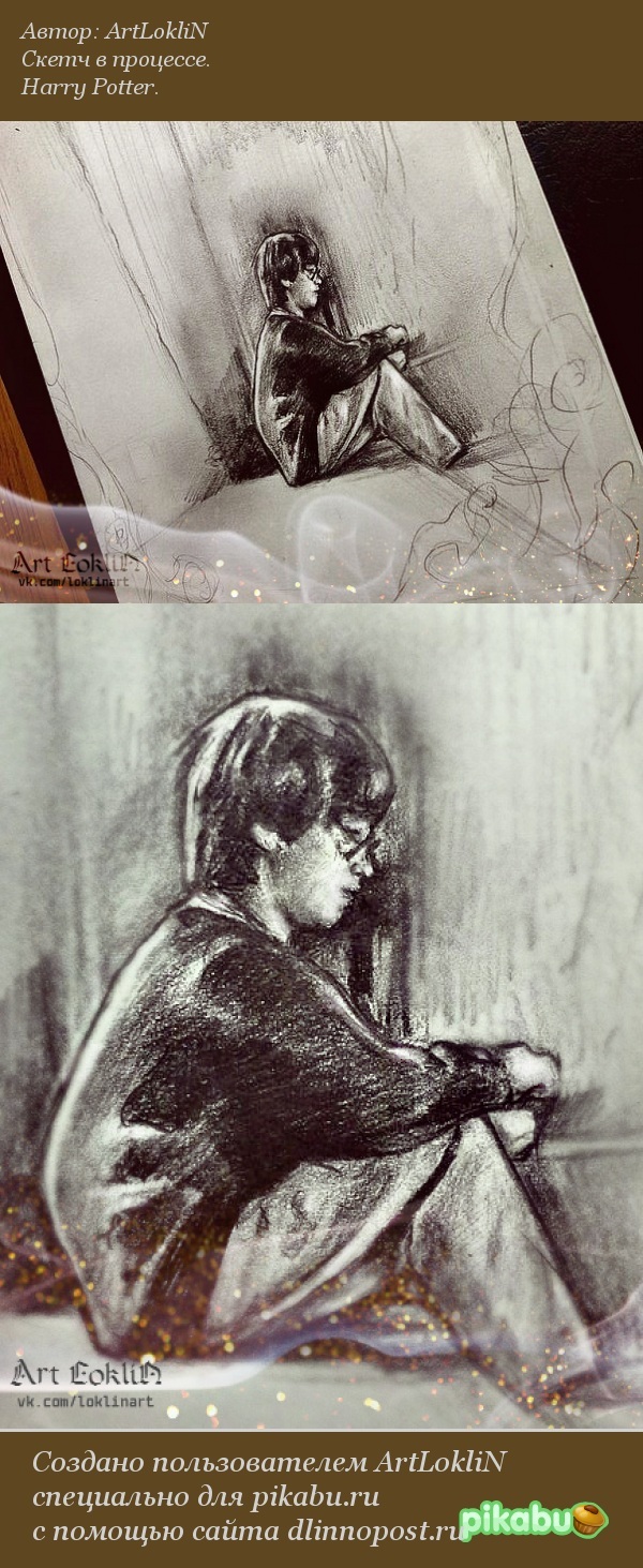 Скетч. Гарри Поттер.