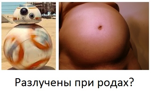 Separated natures - My, Belly, Star Wars