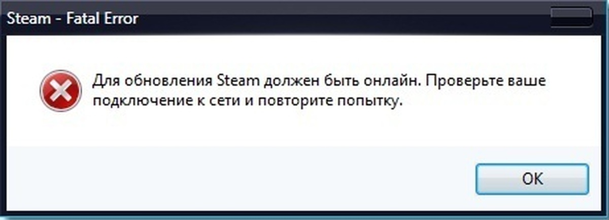 Не удалось подключиться к сети Steam, что делать и как исправить