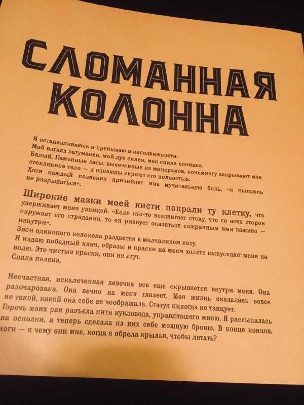 Фрида - автобиография Фриды Кало с иллюстрациями Бенжамена Лакомба. Книга-конструктор. - Моё, Книги, Фрида Кало, Художник, Иллюстрации, Бенжамен Лакомб, Искусство, Linablina книги, Длиннопост