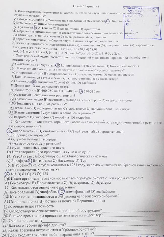 Olympiad for 11 classes in Uzbekistan. - School Olympiad, Uzbekistan, Marasmus