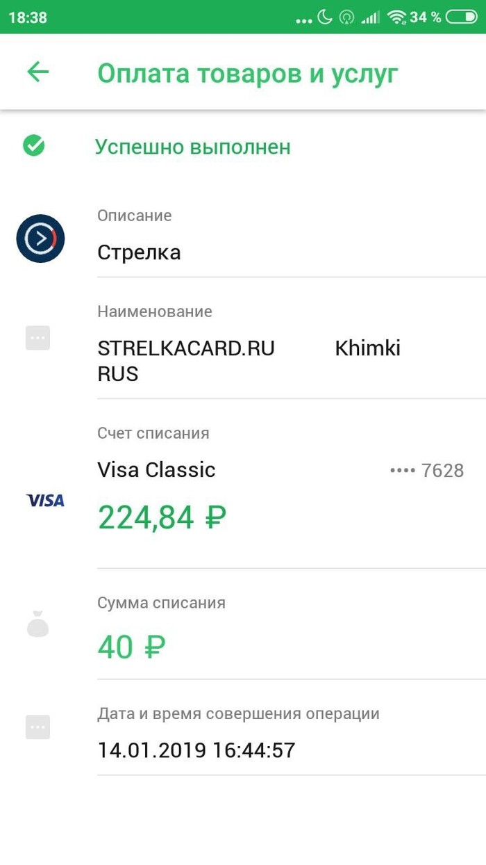 Mystical write-off of money from a Sberbank card - My, Sberbank, Mystic, Fraud, Longpost