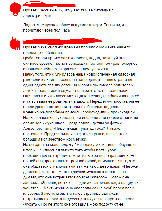 как посмотреть учащихся какой либо школы. Смотреть фото как посмотреть учащихся какой либо школы. Смотреть картинку как посмотреть учащихся какой либо школы. Картинка про как посмотреть учащихся какой либо школы. Фото как посмотреть учащихся какой либо школы