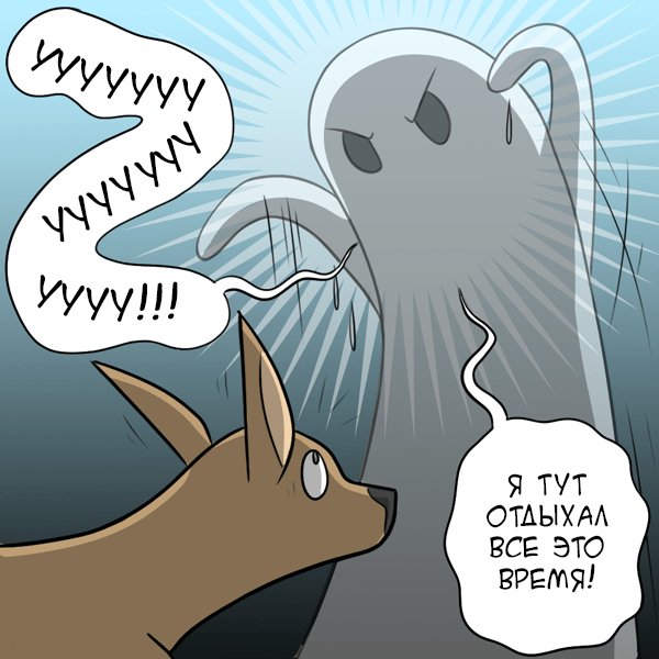 Ghost pranks - Comics, Translation, Kat swenski, GIF with background, GIF, Longpost