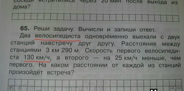 Решает задачи картинкой в голове. Смешные задачи 4 класс. Задачи которые не решаются. Смешные задачи 4 класс с ответами. Приколы про задания решить.