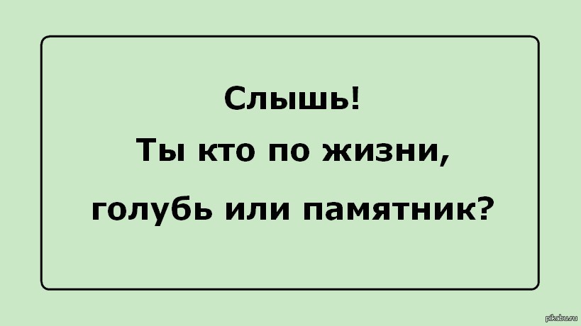 Кто по жизни. Ты по жизни. Ты кто по жизни Мем. Кто ты по жизни.