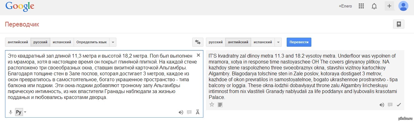Переводчик на белорусский язык с фото