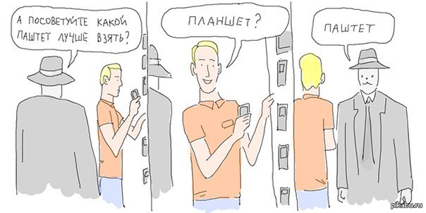 Паштет | Пикабу