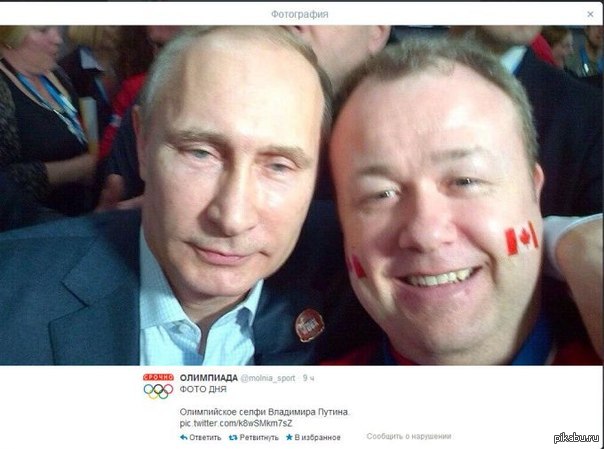 Селфи с путиным. Владимир Путин селфи. Селфи с президентом Путиным. Человек и Путин селфи